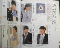 スカーフ ストール マフラーの結び方　1996年8刷　別冊エッセ　w