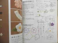 和布で作る小さいものと袋もの　橋本幸子　平成17年初版　主婦の友社　w