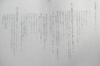 再出発整理　心地よい居場所とお金のつくり方　山崎美津江　2023年2刷　婦人之友社　w