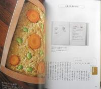 再出発整理　心地よい居場所とお金のつくり方　山崎美津江　2023年2刷　婦人之友社　w