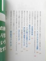 長生き部屋トレ　順天堂大学医学部健康スポーツ室式　2021年初版　文響社　w