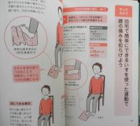 ここが聞きたい！名医にQ ひざの痛み　2009年初版　NHK出版　w