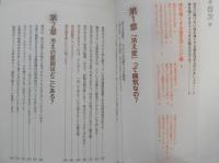 冷え性 貧血 低血圧　よくわかる最新医学　南雲久美子　平成27年初版　主婦の友社　w