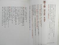 冷え性 貧血 低血圧　よくわかる最新医学　南雲久美子　平成27年初版　主婦の友社　w