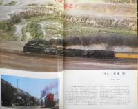 鉄道模型趣味　1981年7月号No.403 '81ペーパー車輌コンテストグラフ　l