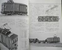 鉄道模型趣味　1981年7月号No.403 '81ペーパー車輌コンテストグラフ　l