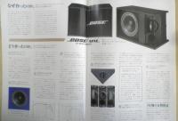 BOSE　301 MUSIC MONITOR カタログ　パンフレット　昭和56年4月　a9
