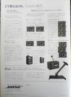 BOSE　301 MUSIC MONITOR カタログ　パンフレット　昭和56年4月　a9