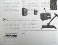 BOSE　301 MUSIC MONITOR カタログ　パンフレット　昭和56年4月　a9
