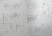 豆腐百珍　福田浩/杉本伸子/松藤庄平　2013年3刷　新潮社　とんぼの本　w