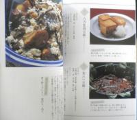 豆腐百珍　福田浩/杉本伸子/松藤庄平　2013年3刷　新潮社　とんぼの本　w