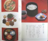 豆腐百珍　福田浩/杉本伸子/松藤庄平　2013年3刷　新潮社　とんぼの本　w