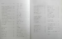 50℃洗い 驚異の調理法とおいしいレシピ　タカコ・ナカムラ著/平山一政監修　2012年初版　実業之日本社　w