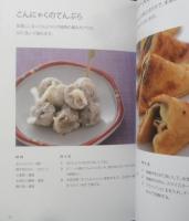 50℃洗い 驚異の調理法とおいしいレシピ　タカコ・ナカムラ著/平山一政監修　2012年初版　実業之日本社　w