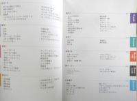 クリステル・クッキングブック　CRISTEL　株式会社チェリーテラス　e