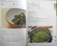 クリステル・クッキングブック　CRISTEL　株式会社チェリーテラス　e