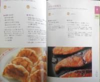 クリステル・クッキングブック　CRISTEL　株式会社チェリーテラス　e