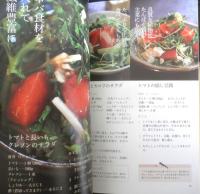 きゅうり食べるだけダイエット　分とく山野崎洋光　2018年12版　角川書店　e