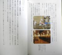 もいちど、食べたい　鶴岡まちづくり塾編集　平成29年初版　メディア・パブリッシング　e