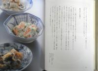葱とわかめと油揚げ　私のむだなし料理百選　阿部なを 1988年初版　婦人之友社　e