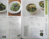 おとな世代は小さめフライパンで楽々ヘルシー！ 2020年初版　オレンジページ　l