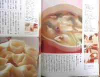 別冊NHKきょうの料理 中国おかず　2002年初版　NHK出版　l