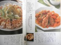 別冊NHKきょうの料理 中国おかず　2002年初版　NHK出版　l