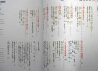 NHKテキスト趣味どきっ！ 広がれ！餃子キングダム　2021年初版　NHK出版　q