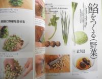 NHKテキスト趣味どきっ！ 広がれ！餃子キングダム　2021年初版　NHK出版　q