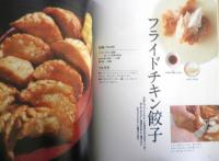 NHKテキスト趣味どきっ！ 広がれ！餃子キングダム　2021年初版　NHK出版　q