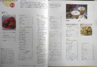 今年こそ手づくり！梅干し梅酒　藤巻あつこ　2005年　グラフ社　q