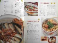 今年こそ手づくり！梅干し梅酒　藤巻あつこ　2005年　グラフ社　q