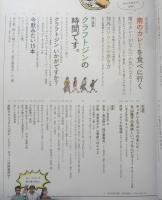 ダンチュウ danchu　2019年9月号　スパイスカレーの夏 プレジデント社　q