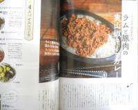 ダンチュウ danchu　2019年9月号　スパイスカレーの夏 プレジデント社　q