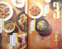 ダンチュウ danchu　2019年9月号　スパイスカレーの夏 プレジデント社　q