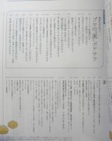 ダンチュウ danchu　2021年6月号　特集/じゃがいも愛　プレジデント社　q