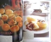 ダンチュウ danchu　2021年6月号　特集/じゃがいも愛　プレジデント社　q