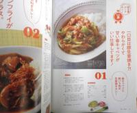 技あり！danchu ダンチュウ　2018年初版　一生楽しめる「家カレー」　プレジデント社　u