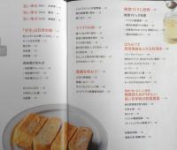 手ほどきdancyu　料理の手ほどきさしすせそ/さとう　2019年初版　プレジデント社　u