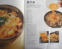 手ほどきdancyu　料理の手ほどきさしすせそ/さとう　2019年初版　プレジデント社　u