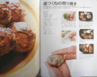 手ほどきdancyu　料理の手ほどきさしすせそ/さとう　2019年初版　プレジデント社　u