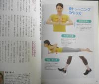 糖尿病　食べて血糖値を下げる最新極意　2021年初版　マキノ出版　u