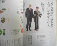 Dr.クロワッサン　実は、何を食べても痩せられる　2023年初版　マガジンハウス　u