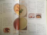 包丁もまな板もいらない フードプロセッサーで「ハイ！」料理　村上祥子　2000年2刷　講談社　u