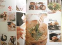 包丁もまな板もいらない フードプロセッサーで「ハイ！」料理　村上祥子　2000年2刷　講談社　u