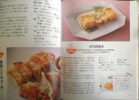 別冊NHKきょうの料理　シニアの減塩するからおいしいレシピ　2018年初版　w