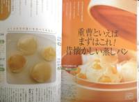 重曹が効く！　2005年2刷　主婦と生活社　w