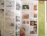 重曹が効く！　2005年2刷　主婦と生活社　w