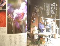 うかたま　2015年Vol.40　編集部がつくって食べておいしかったレシピ集　農文協　w