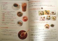 アズキ毒出しレシピ　2021年初版　マキノ出版　w